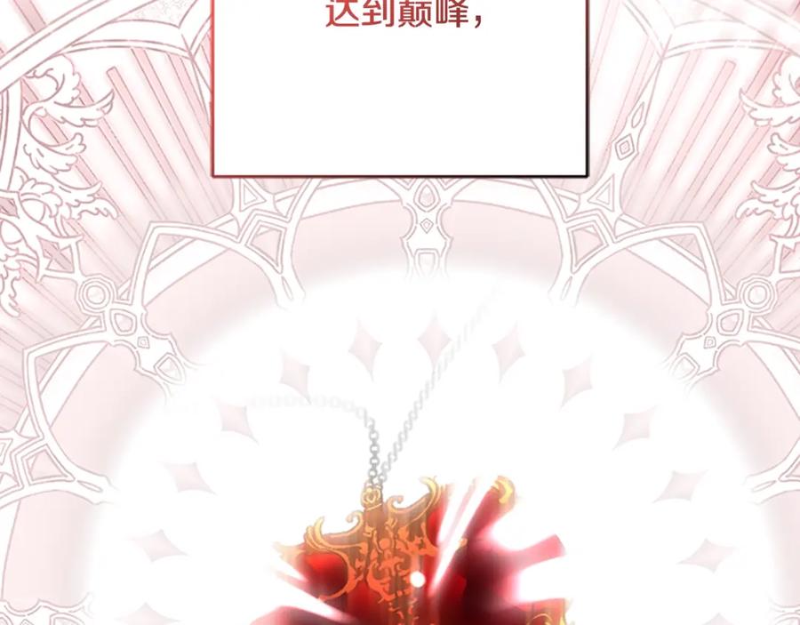 混球的姐姐 第49话 纯纯的窝囊废 第120页
