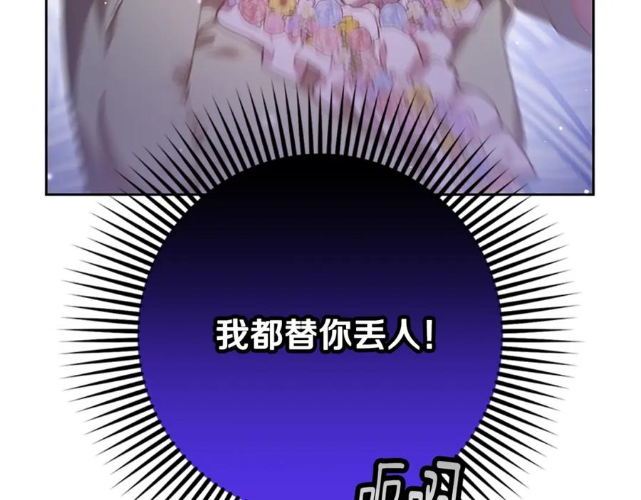 混球的姐姐 第49话 纯纯的窝囊废 第70页
