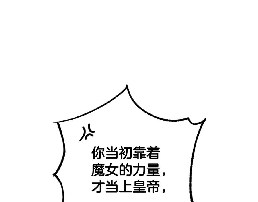混球的姐姐 第49话 纯纯的窝囊废 第142页