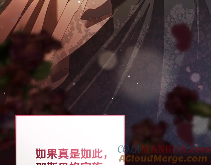 混球的姐姐 第49话 纯纯的窝囊废 第189页