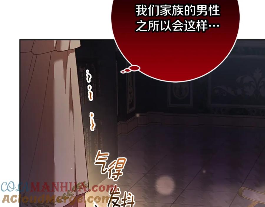 混球的姐姐 第49话 纯纯的窝囊废 第77页