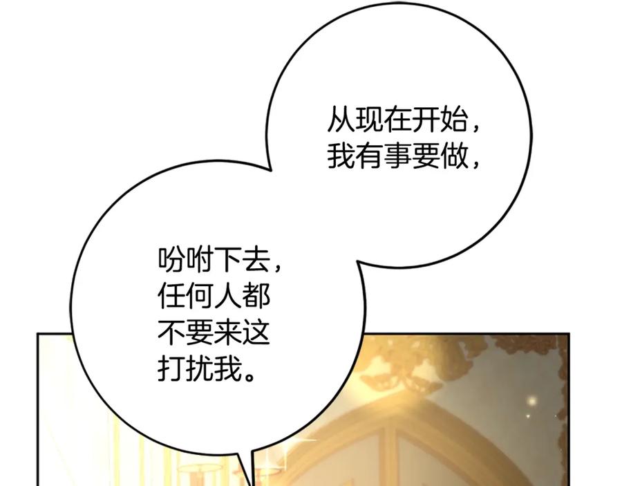 混球的姐姐 第49话 纯纯的窝囊废 第31页