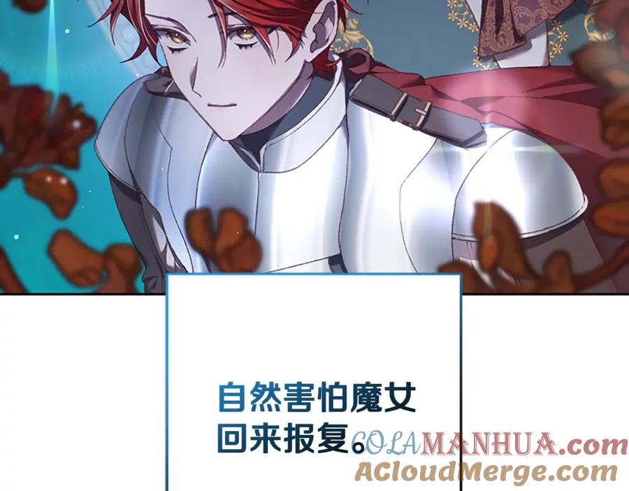 混球的姐姐 第49话 纯纯的窝囊废 第165页