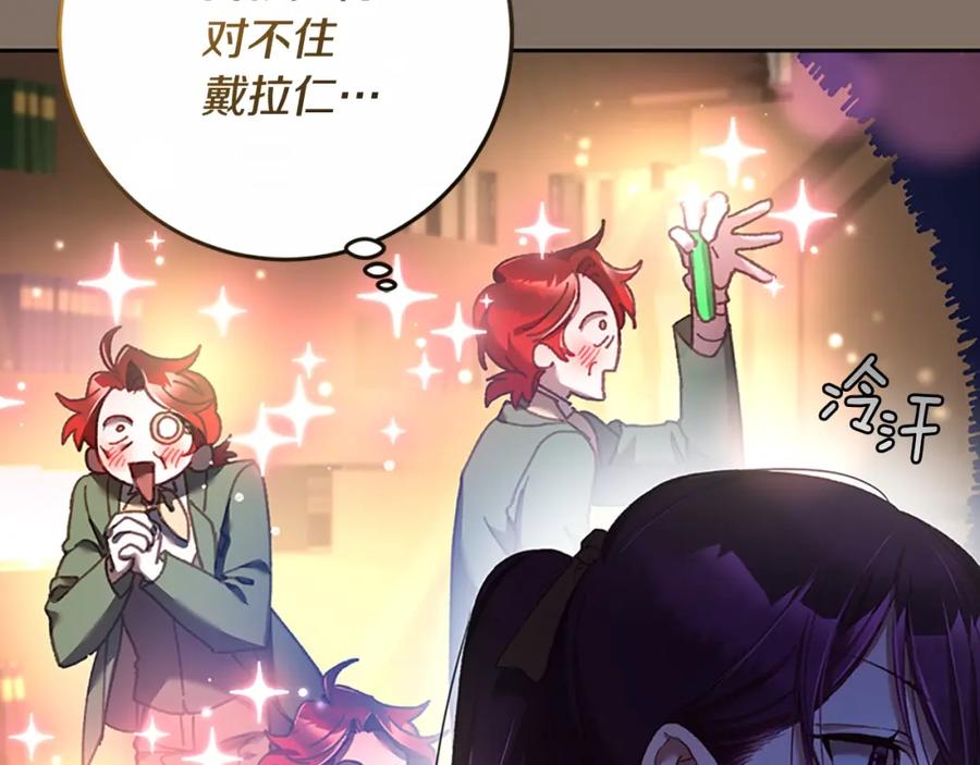 混球的姐姐 第49话 纯纯的窝囊废 第18页