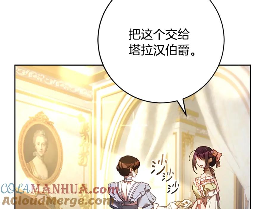 混球的姐姐 第49话 纯纯的窝囊废 第41页