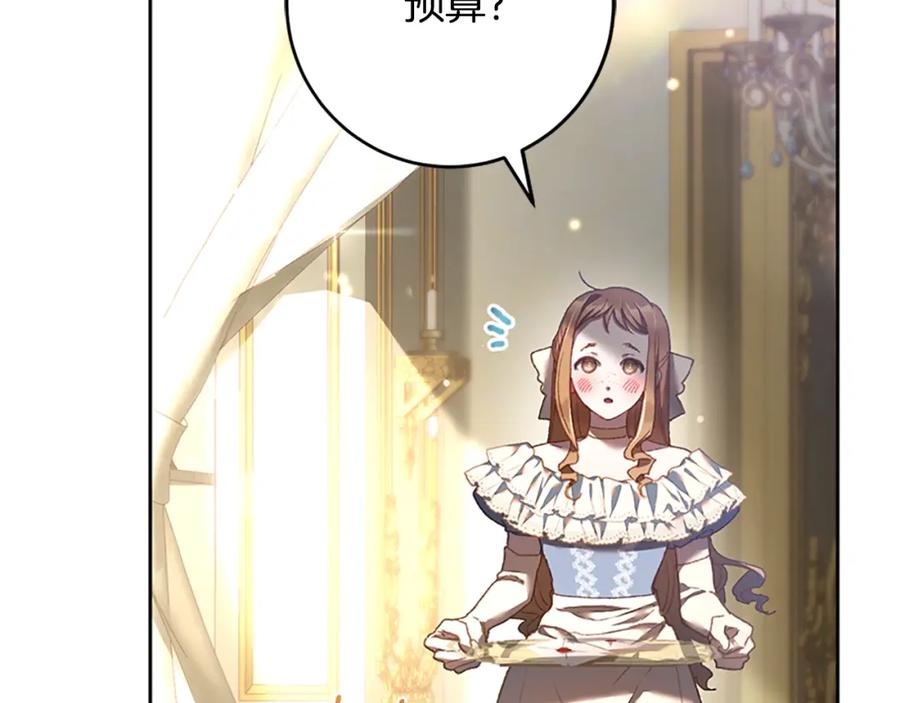 混球的姐姐 第49话 纯纯的窝囊废 第22页