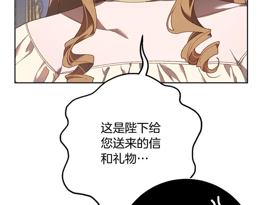 混球的姐姐 第49话 纯纯的窝囊废 第28页