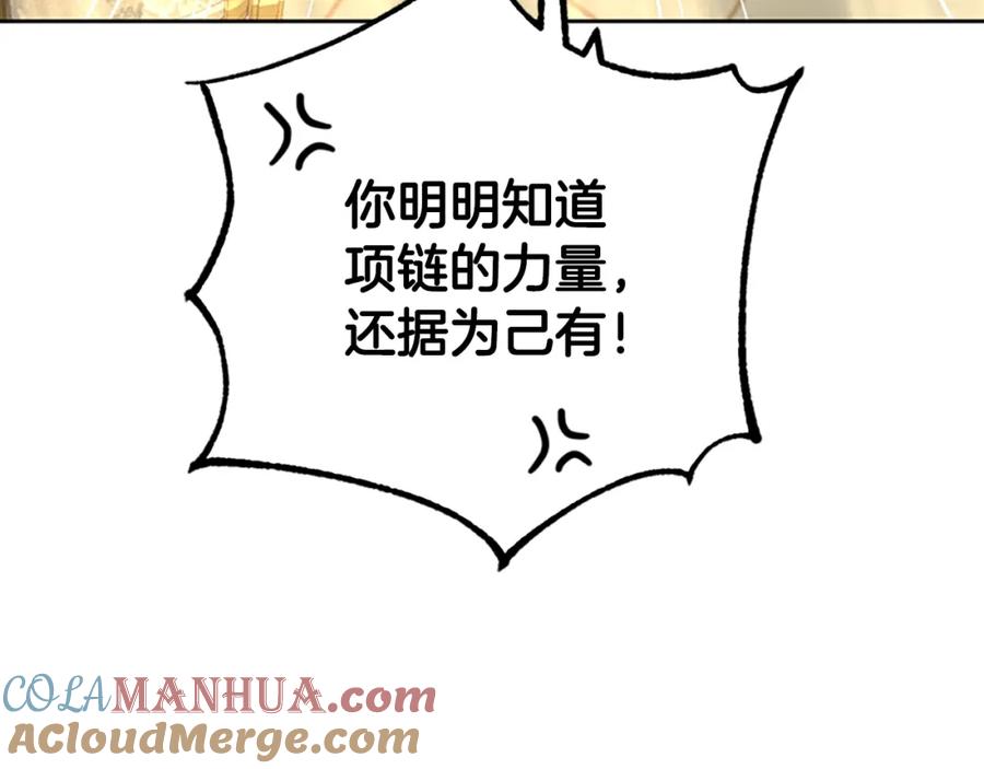 混球的姐姐 第49话 纯纯的窝囊废 第141页