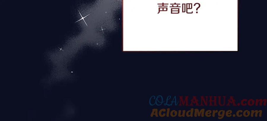 混球的姐姐 第49话 纯纯的窝囊废 第125页
