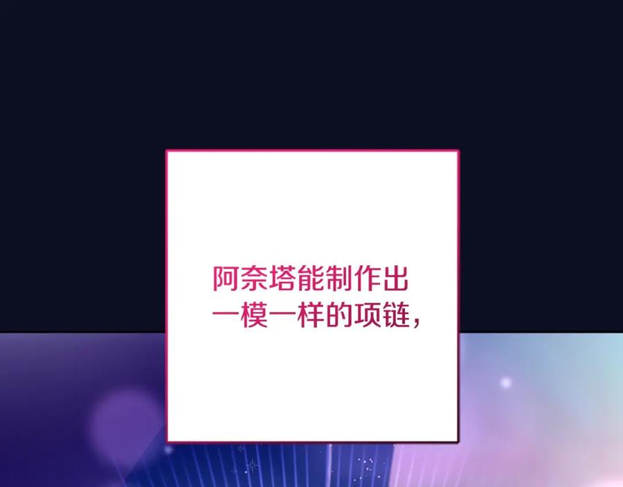 混球的姐姐 第49话 纯纯的窝囊废 第126页