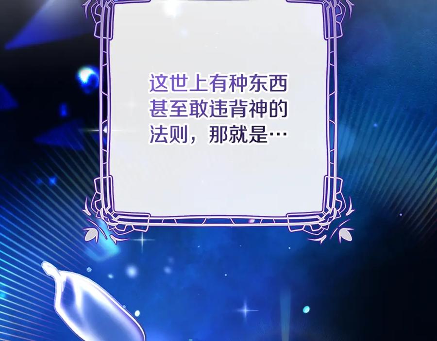 混球的姐姐 第49话 纯纯的窝囊废 第87页