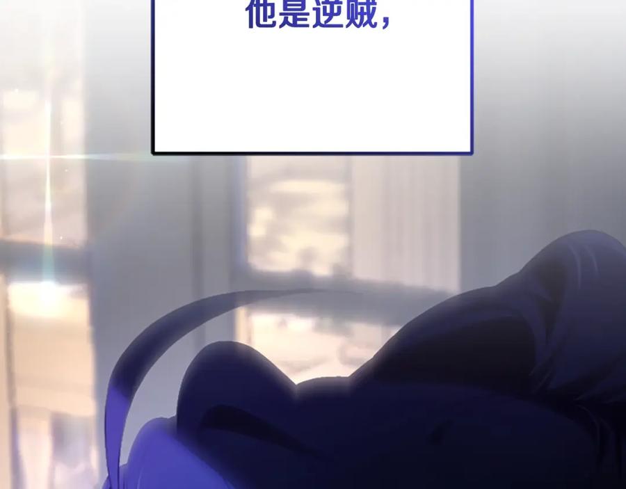混球的姐姐 第49话 纯纯的窝囊废 第199页