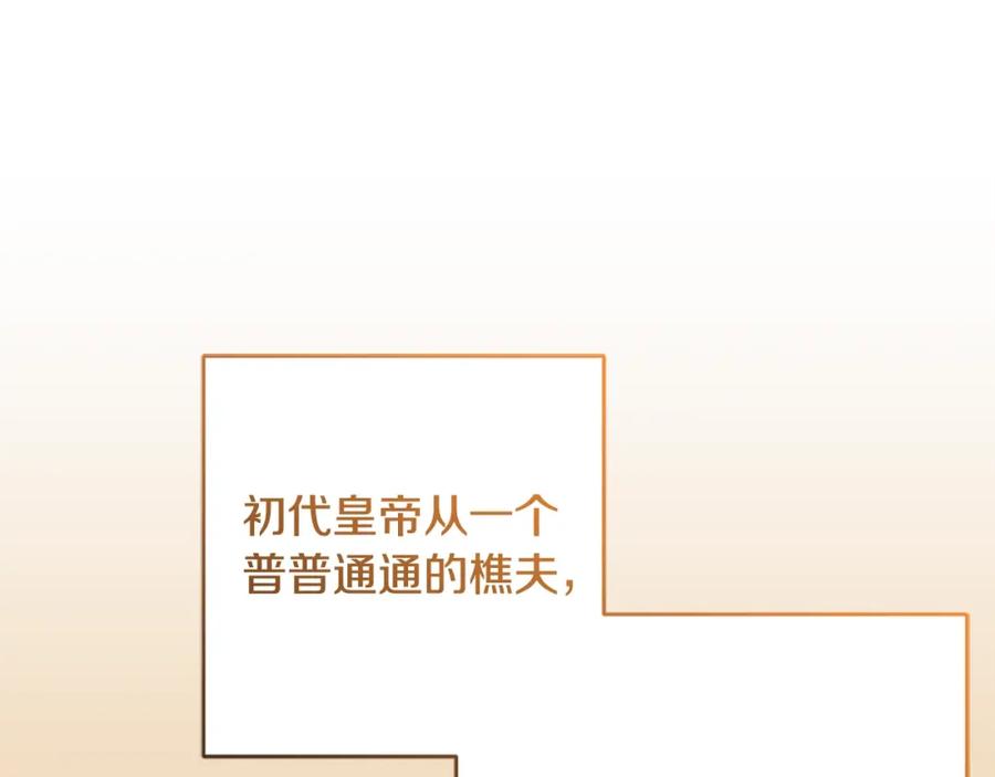 混球的姐姐 第49话 纯纯的窝囊废 第146页