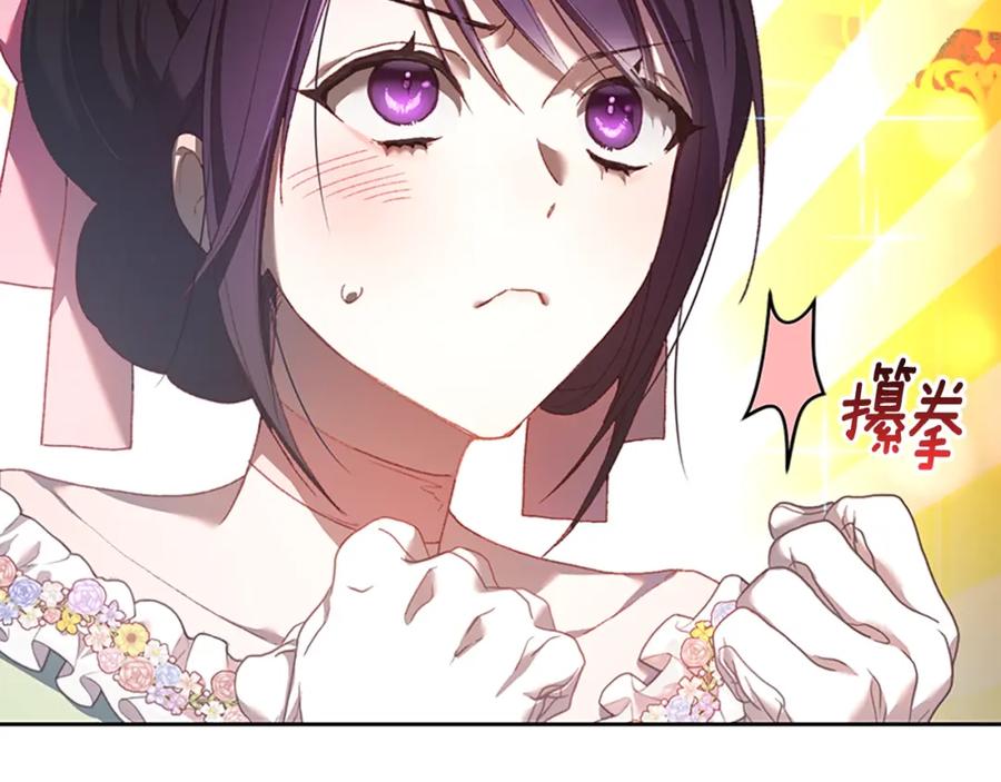 混球的姐姐 第49话 纯纯的窝囊废 第103页