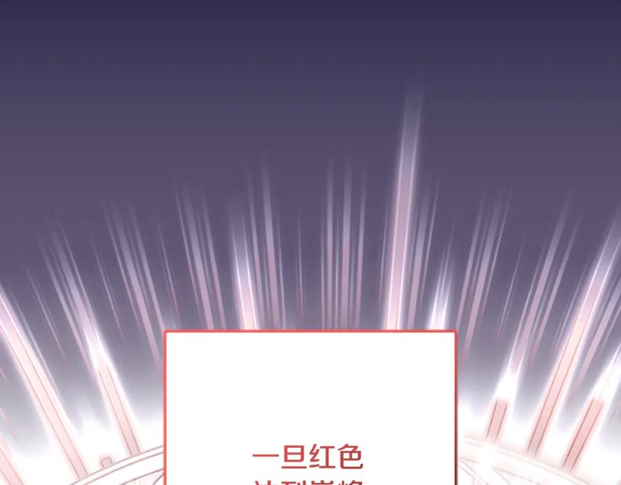 混球的姐姐 第49话 纯纯的窝囊废 第119页