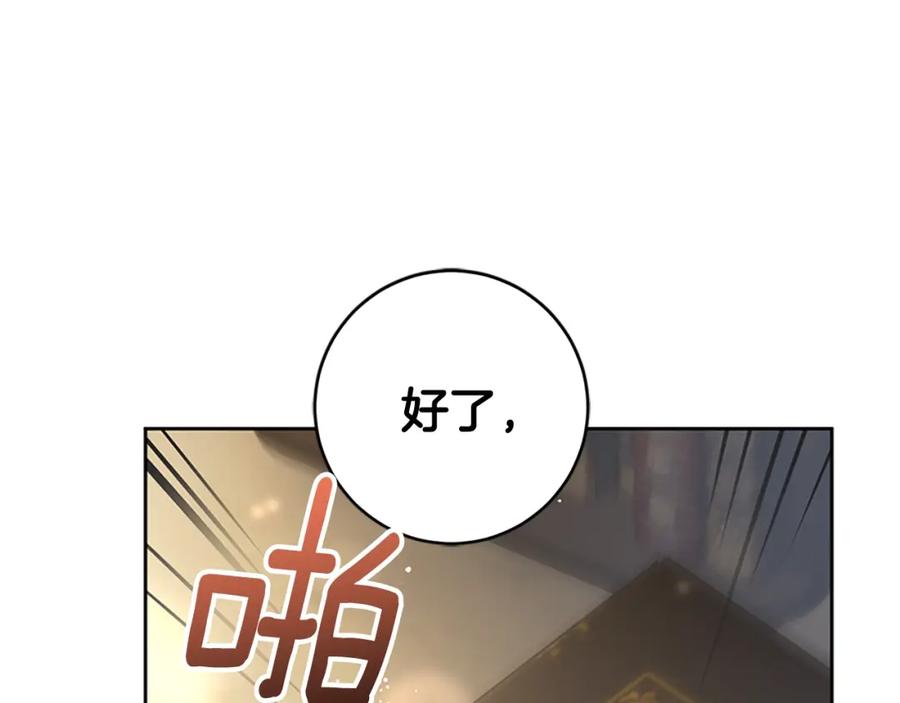混球的姐姐 第49话 纯纯的窝囊废 第47页