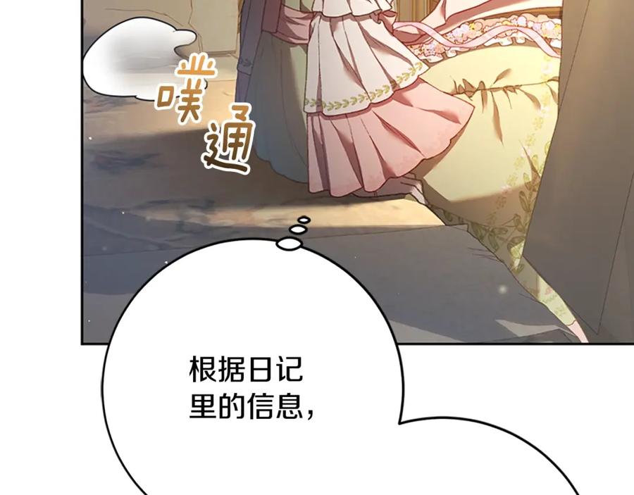混球的姐姐 第49话 纯纯的窝囊废 第107页