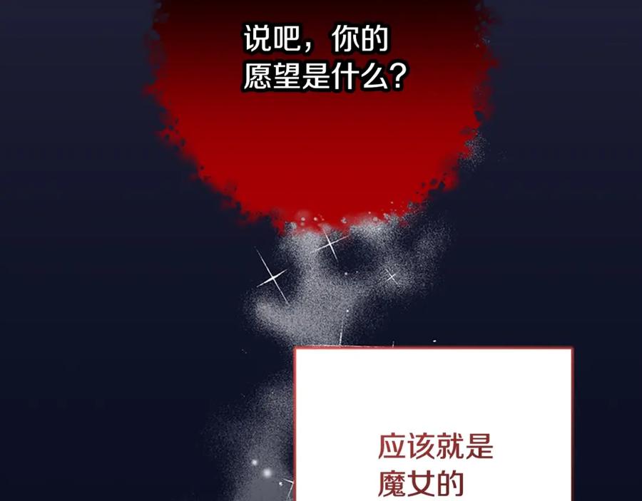 混球的姐姐 第49话 纯纯的窝囊废 第124页