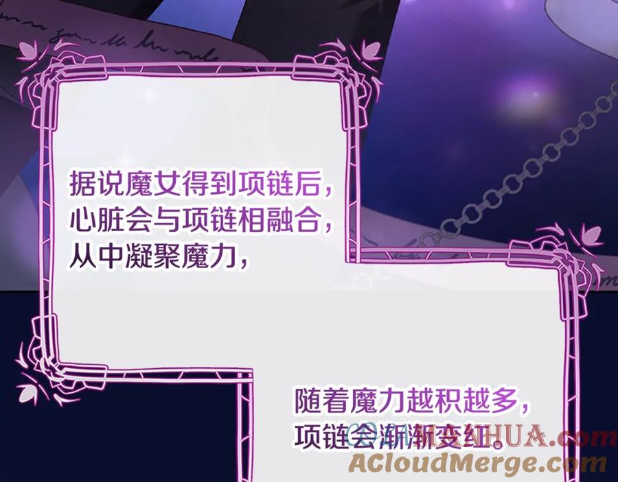 混球的姐姐 第49话 纯纯的窝囊废 第117页