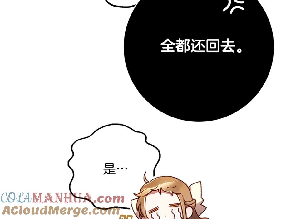 混球的姐姐 第49话 纯纯的窝囊废 第29页