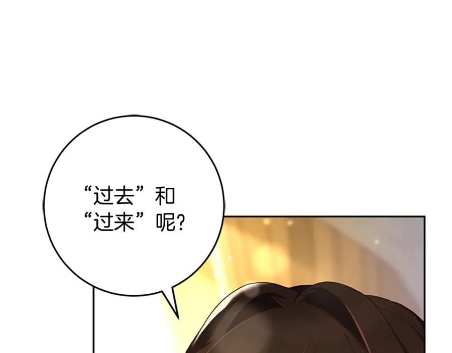 混球的姐姐 第49话 纯纯的窝囊废 第34页
