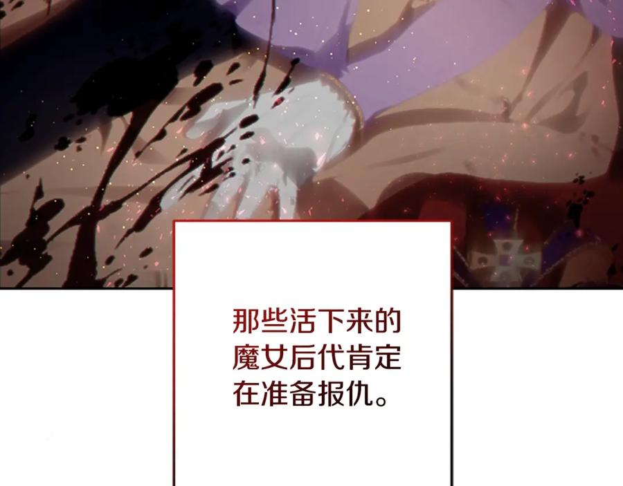 混球的姐姐 第49话 纯纯的窝囊废 第174页
