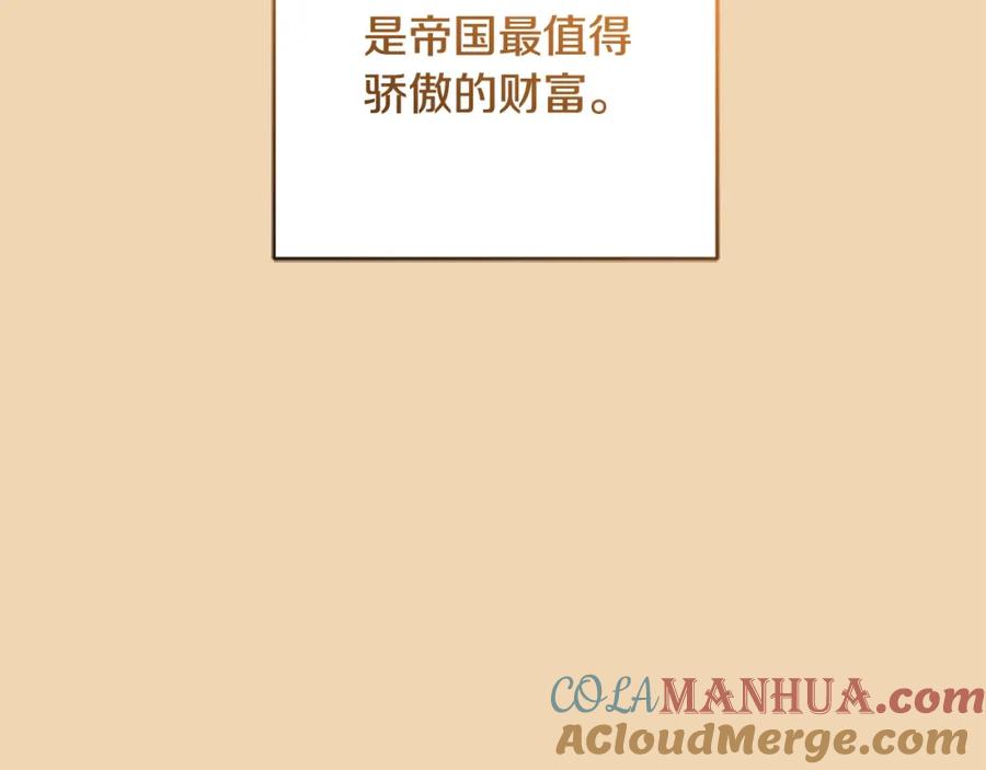 混球的姐姐 第49话 纯纯的窝囊废 第149页