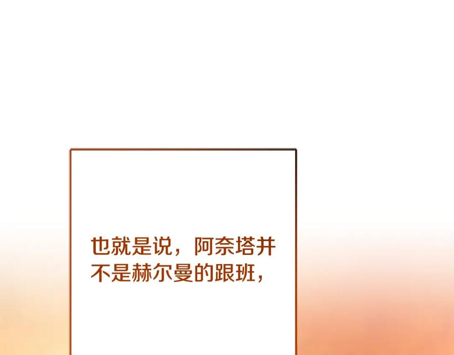 混球的姐姐 第49话 纯纯的窝囊废 第176页