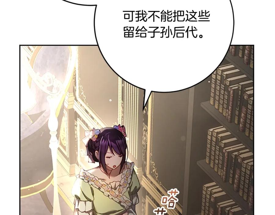 混球的姐姐 第49话 纯纯的窝囊废 第99页