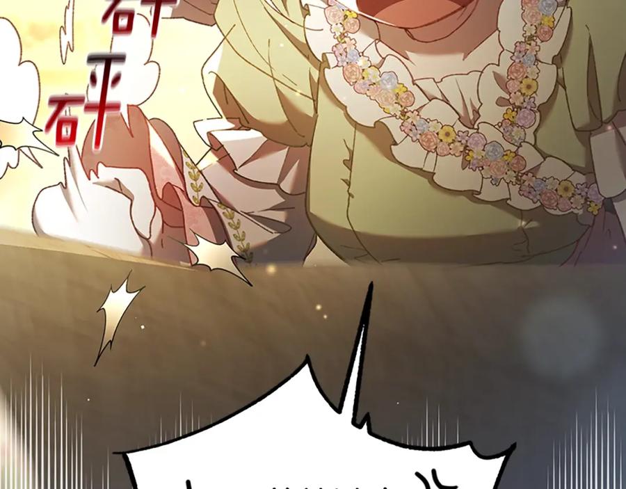 混球的姐姐 第49话 纯纯的窝囊废 第144页