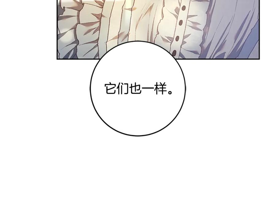 混球的姐姐 第49话 纯纯的窝囊废 第36页