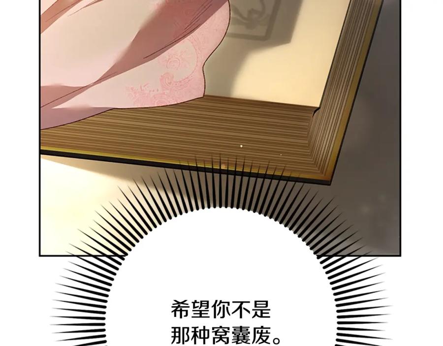 混球的姐姐 第49话 纯纯的窝囊废 第56页