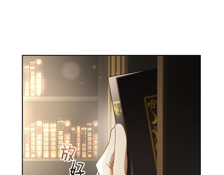 混球的姐姐 第49话 纯纯的窝囊废 第96页