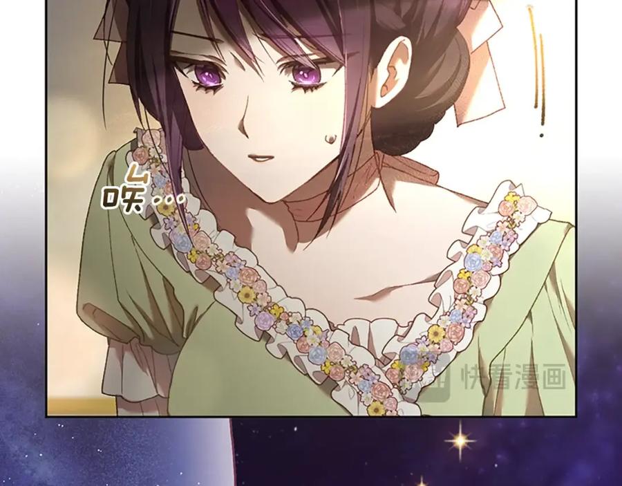 混球的姐姐 第49话 纯纯的窝囊废 第156页