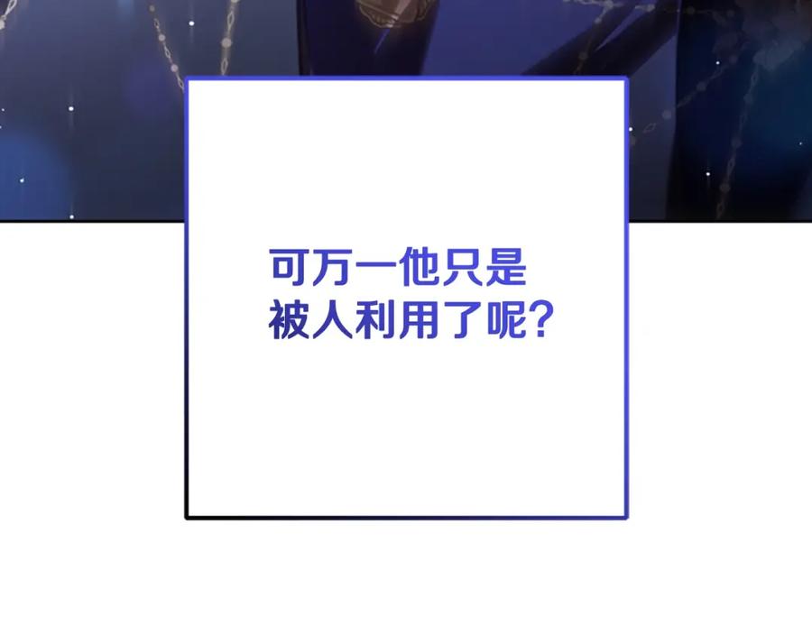 混球的姐姐 第49话 纯纯的窝囊废 第202页