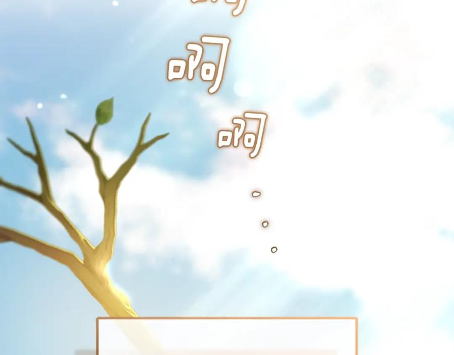 混球的姐姐 第49话 纯纯的窝囊废 第208页