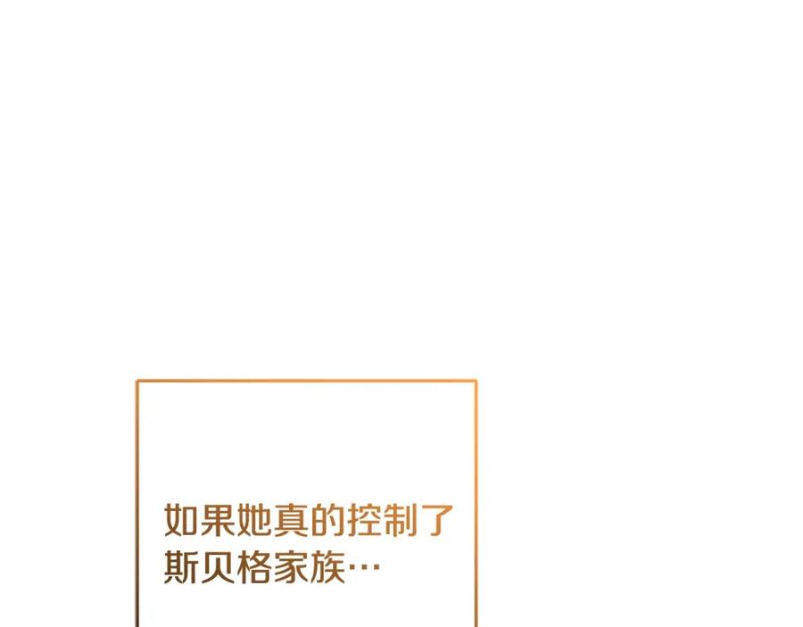 混球的姐姐 第49话 纯纯的窝囊废 第191页