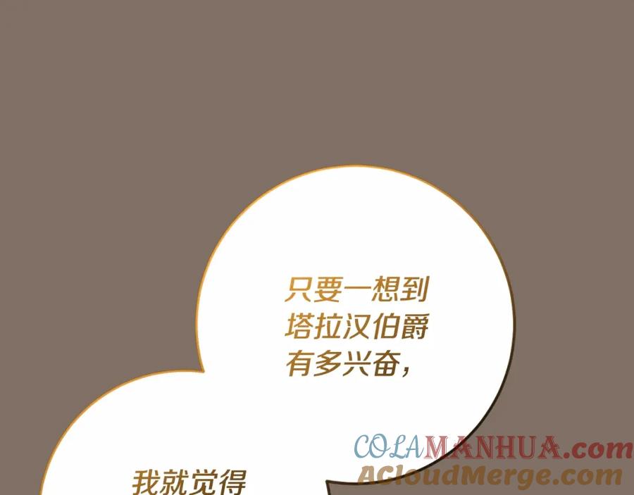 混球的姐姐 第49话 纯纯的窝囊废 第17页