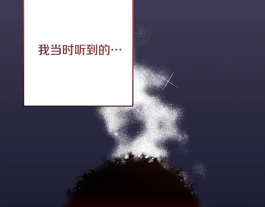 混球的姐姐 第49话 纯纯的窝囊废 第123页