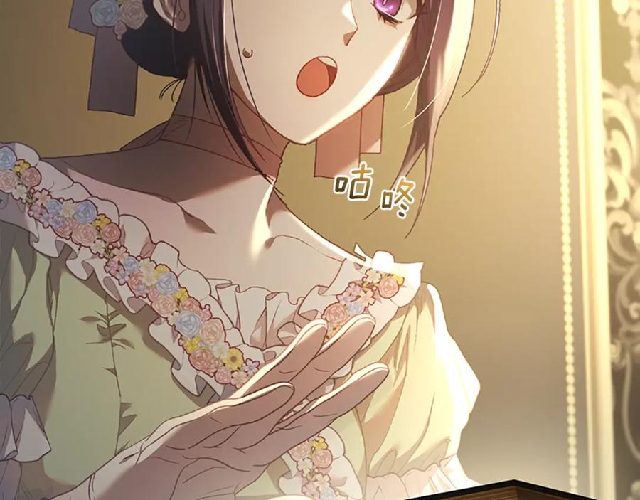混球的姐姐 第49话 纯纯的窝囊废 第52页