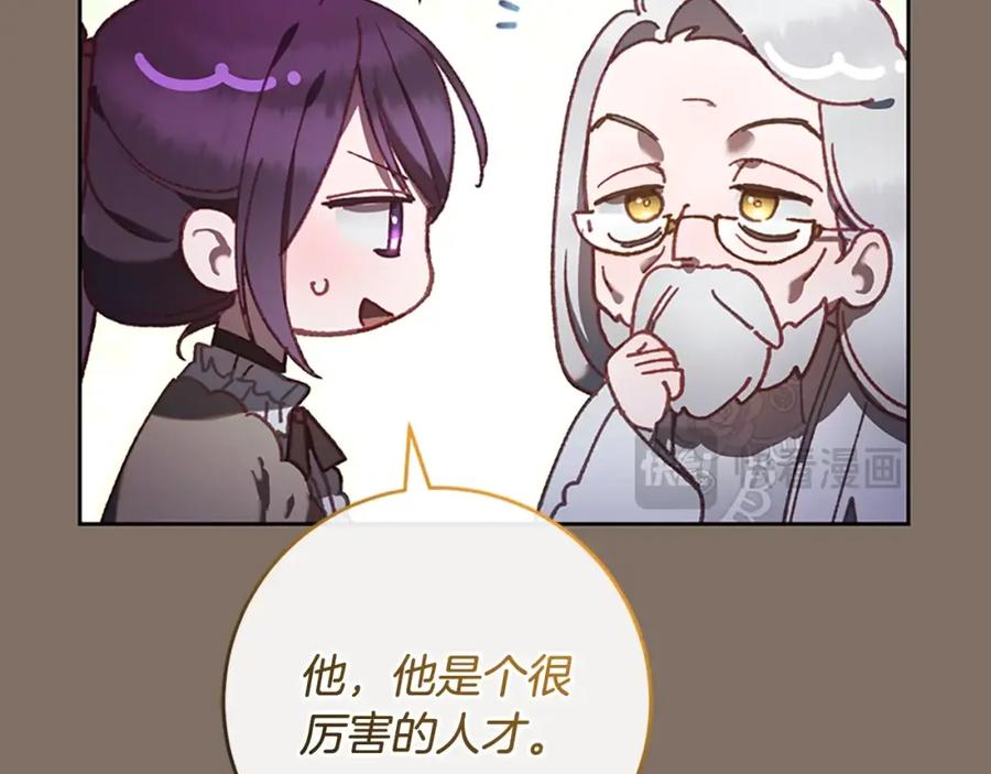混球的姐姐 第49话 纯纯的窝囊废 第15页