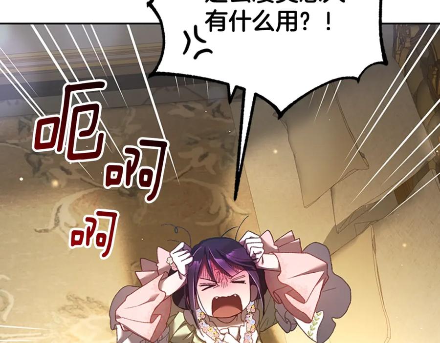 混球的姐姐 第49话 纯纯的窝囊废 第139页