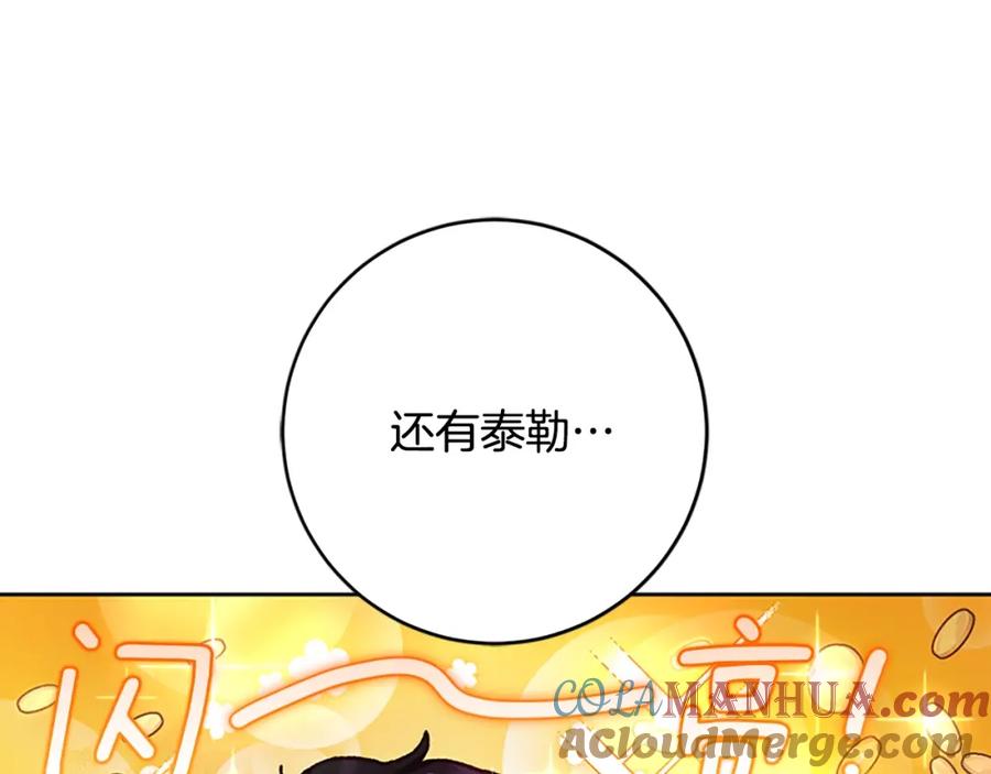 混球的姐姐 第49话 纯纯的窝囊废 第37页