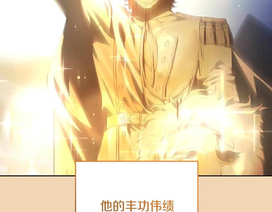 混球的姐姐 第49话 纯纯的窝囊废 第148页