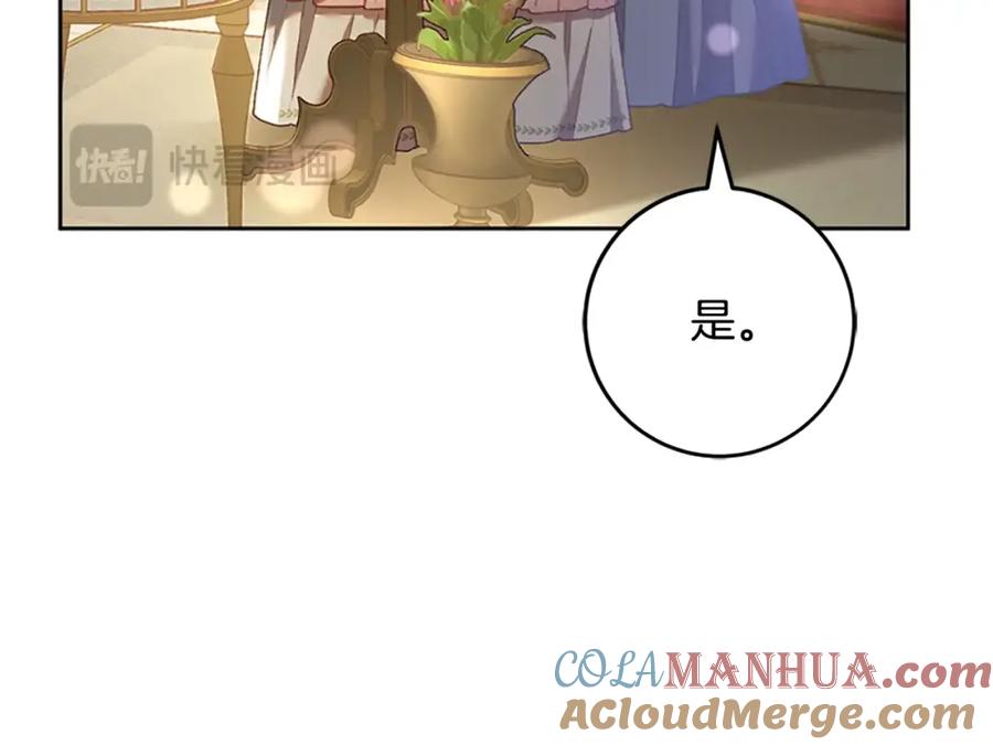 混球的姐姐 第49话 纯纯的窝囊废 第33页