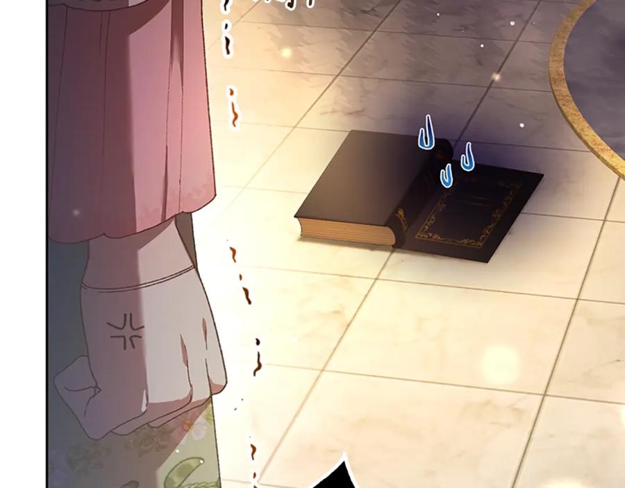 混球的姐姐 第49话 纯纯的窝囊废 第78页