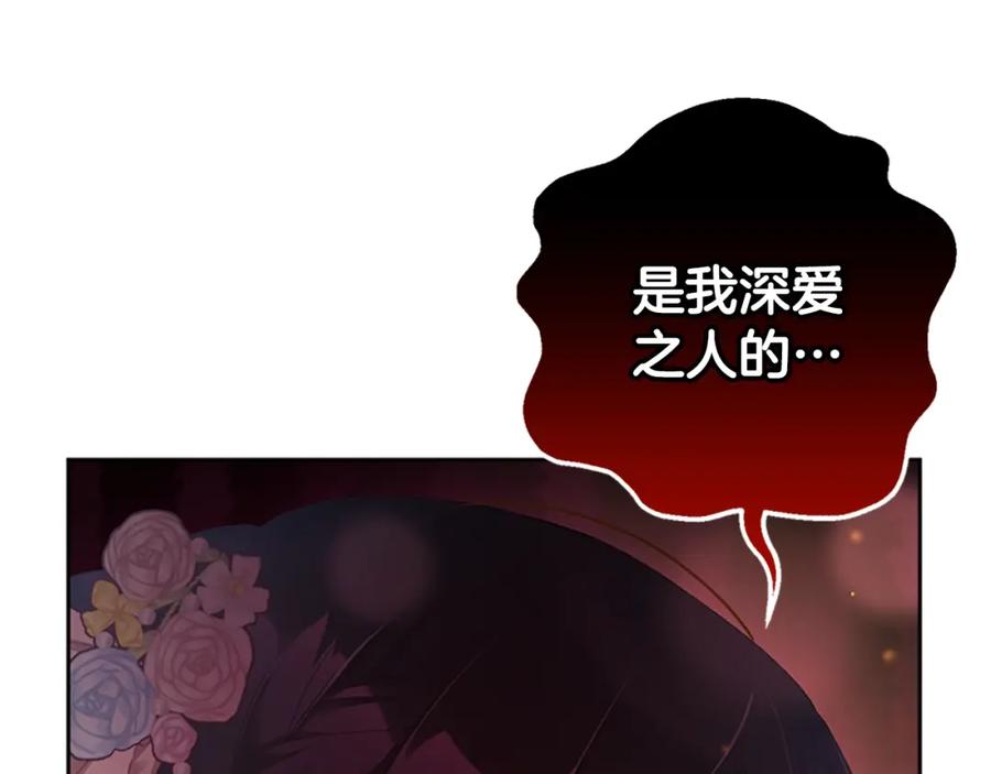 混球的姐姐 第49话 纯纯的窝囊废 第134页