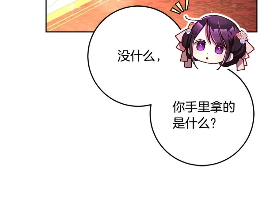 混球的姐姐 第49话 纯纯的窝囊废 第24页