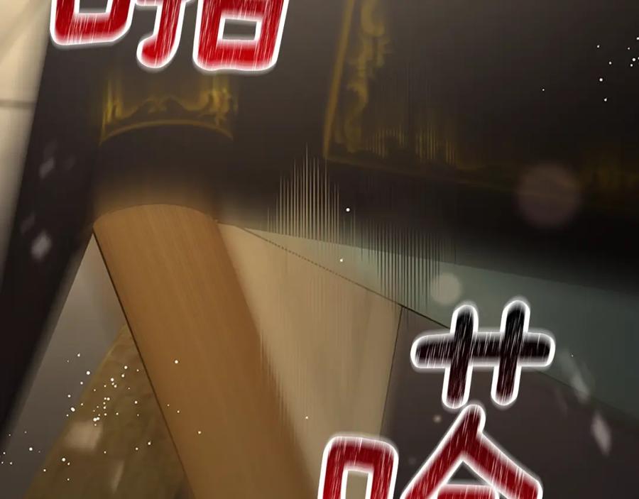 混球的姐姐 第49话 纯纯的窝囊废 第64页