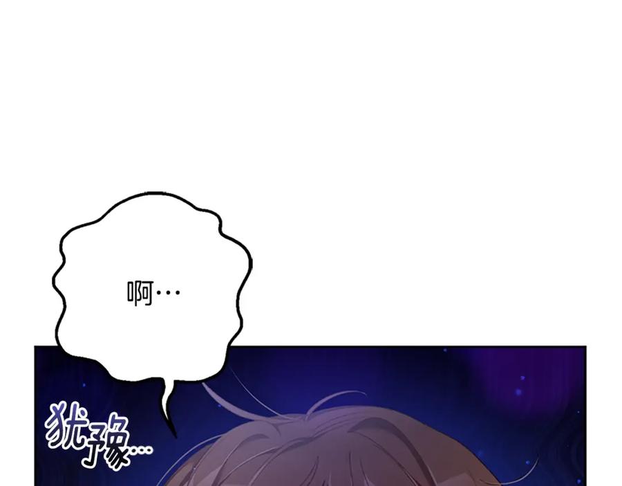 混球的姐姐 第49话 纯纯的窝囊废 第26页